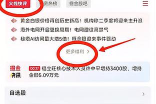 开云app全站下载截图3